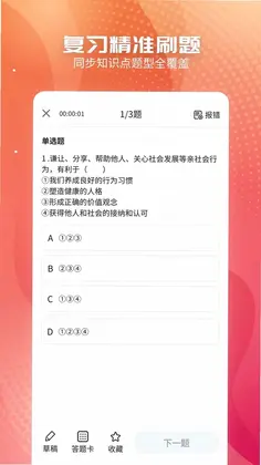 初中政治预览图