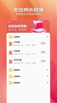 初中政治预览图