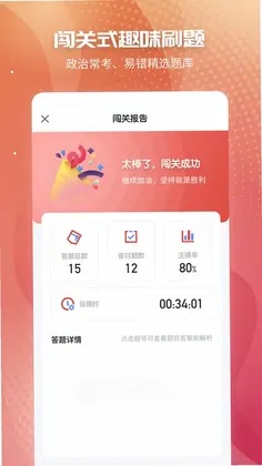 初中政治预览图