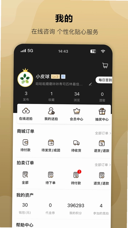 酒虫网预览图