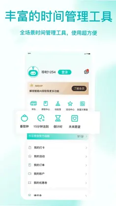 珍时预览图