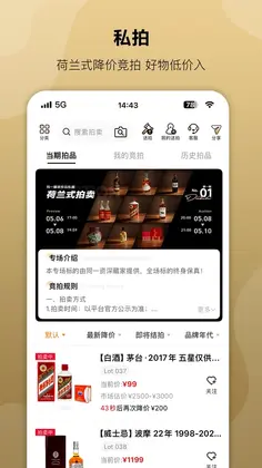 酒虫网预览图