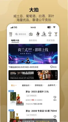 酒虫网预览图