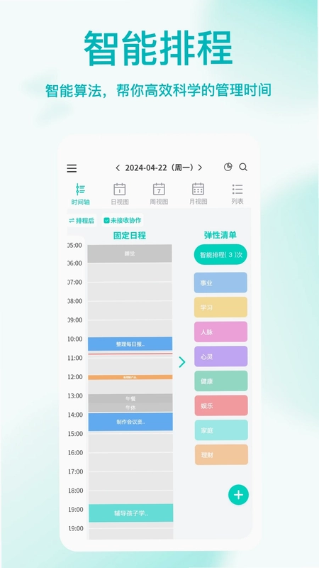 珍时预览图