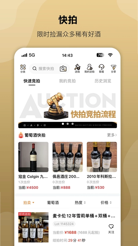 酒虫网预览图