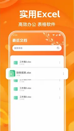 ����excel�����ֻ���Ԥ��ͼ
