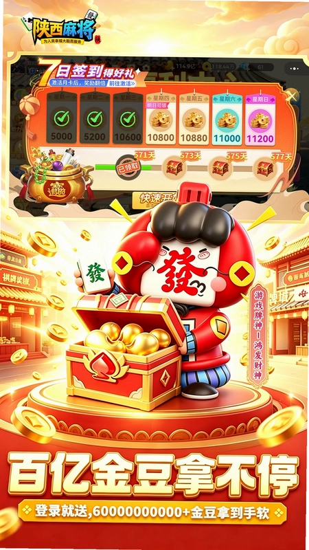尚尚甘肃麻将游戏预览图