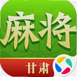 尚尚甘肃麻将游戏