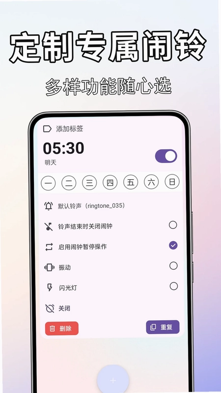 闹钟闹铃声响预览图