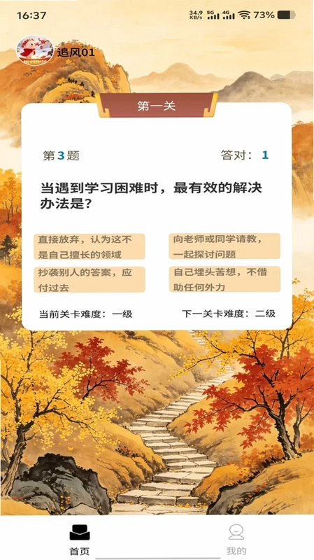 梅间趣答预览图