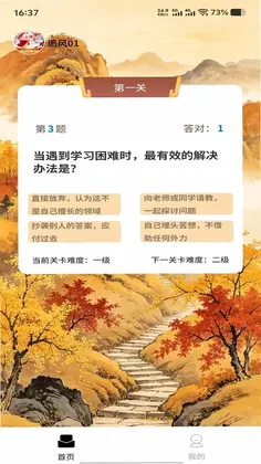 梅间趣答预览图