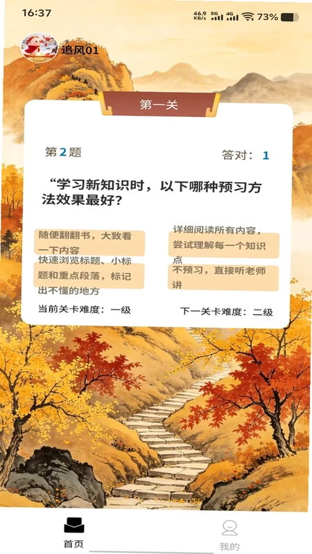 梅间趣答预览图