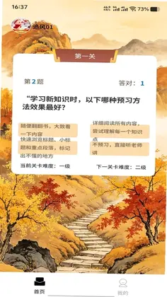 梅间趣答预览图