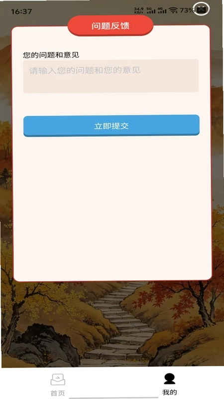 梅间趣答预览图