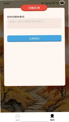 梅间趣答预览图