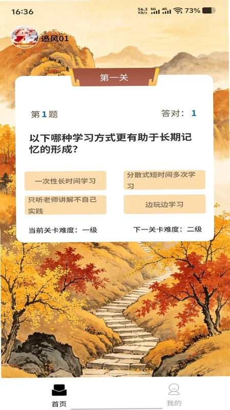 梅间趣答预览图