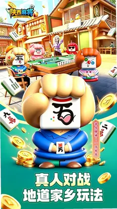 尚尚宁夏麻将预览图