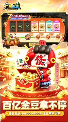 尚尚宁夏麻将预览图