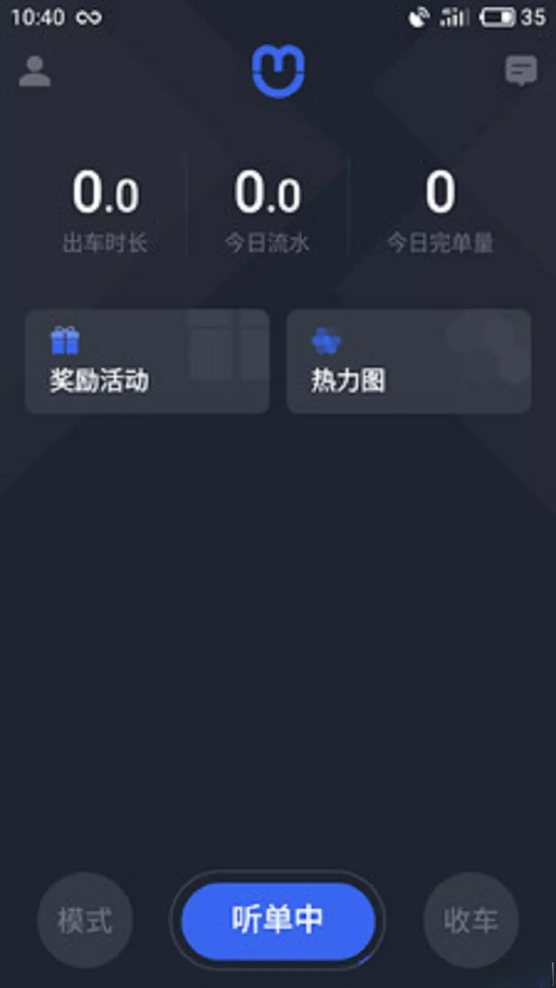 呼我司机市内版预览图