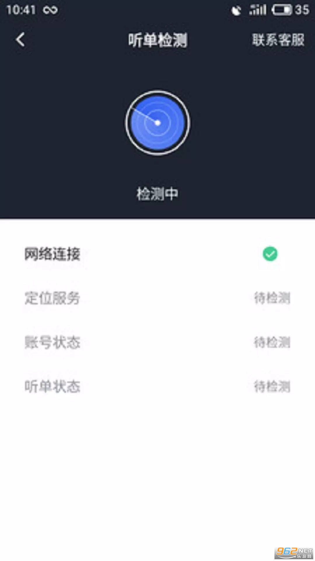 呼我司机市内版功能展示