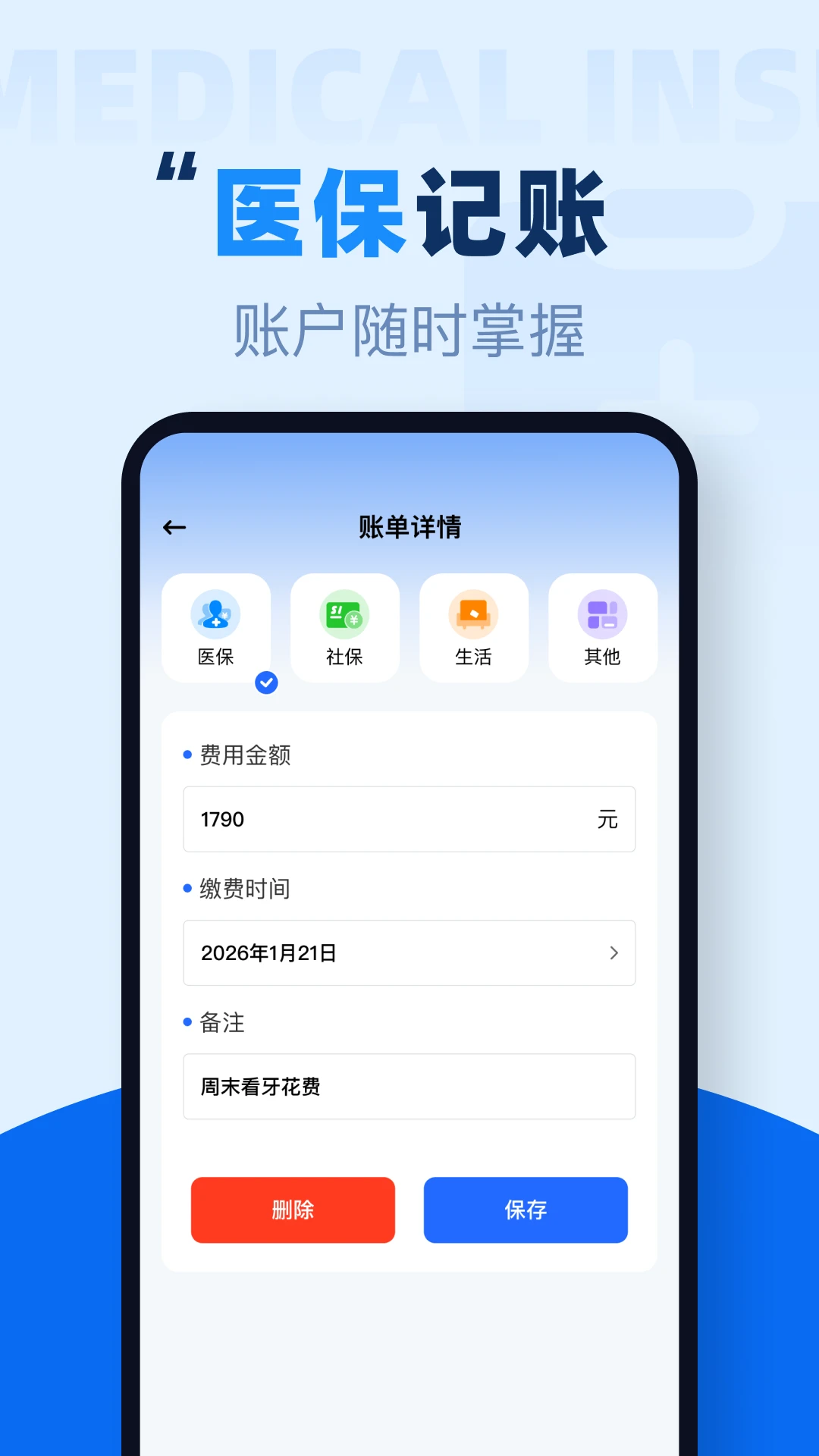 �籣�������߼���ʹ�ó���