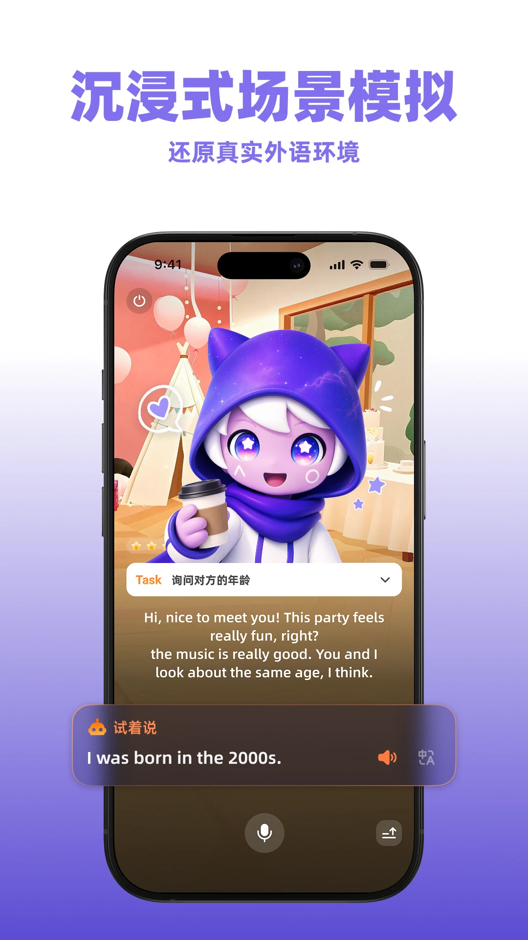 GoSpeak课程体系展示