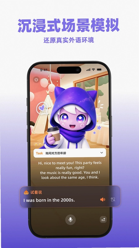 GoSpeak AI口语陪练预览图