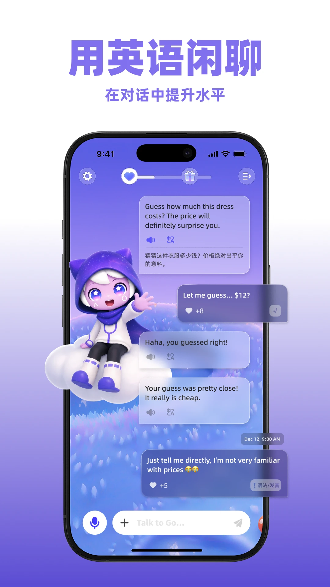 GoSpeak口语实战练习