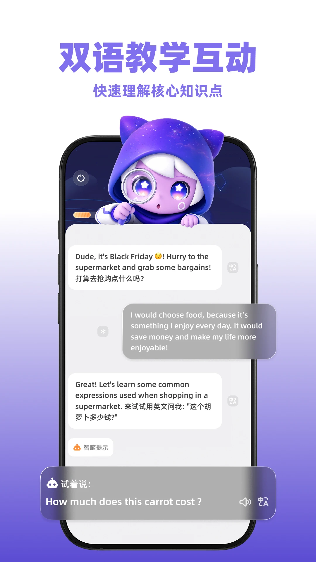 GoSpeak多场景学习