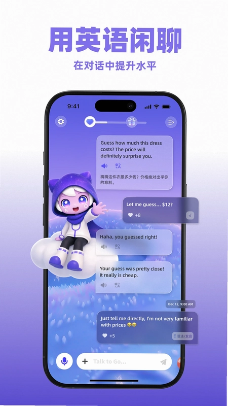 GoSpeak AI口语陪练预览图