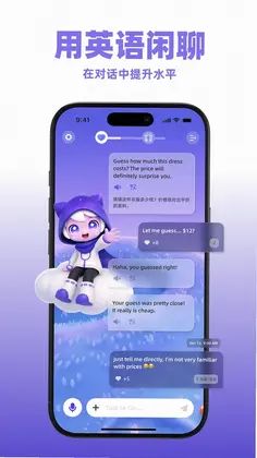 GoSpeak AI口语陪练预览图