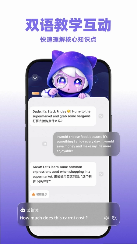 GoSpeak AI口语陪练预览图