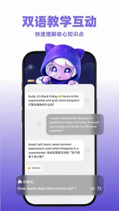 GoSpeak AI口语陪练预览图
