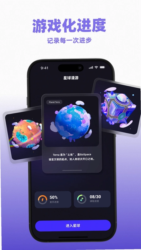 GoSpeak AI口语陪练预览图