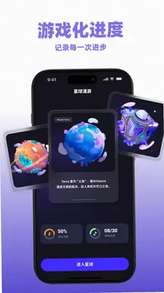 GoSpeak AI口语陪练预览图