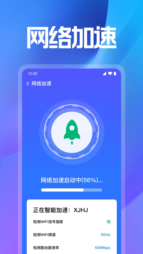 WiFi万能解钥屏幕检测