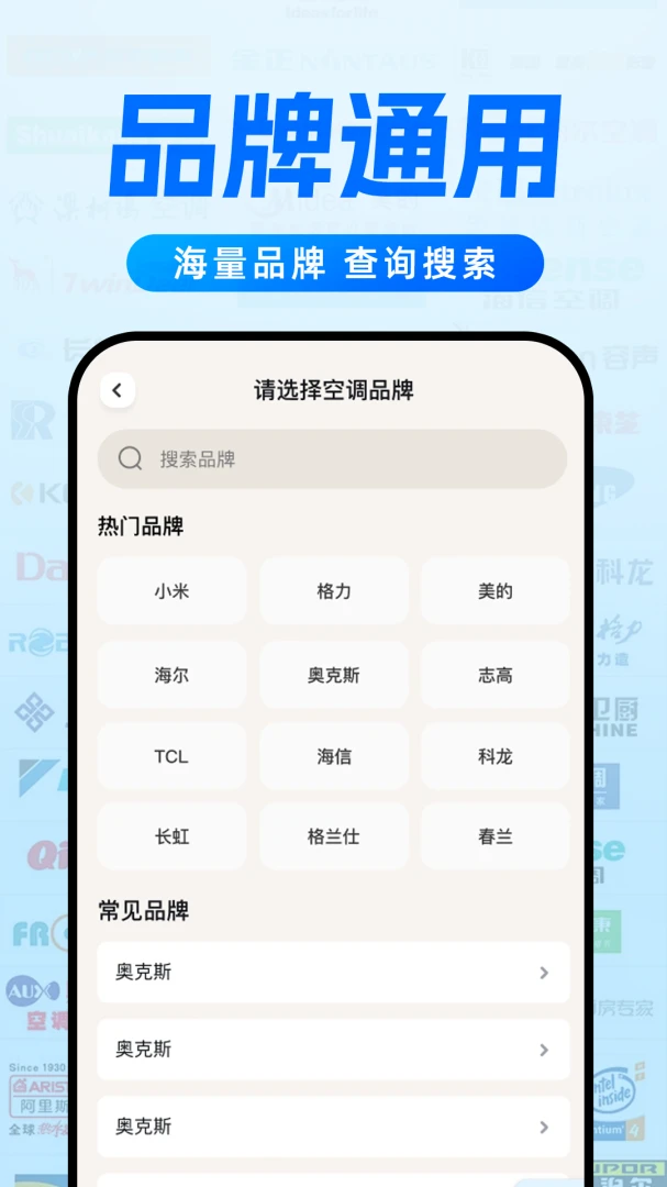万能遥控器通用通连定时设置