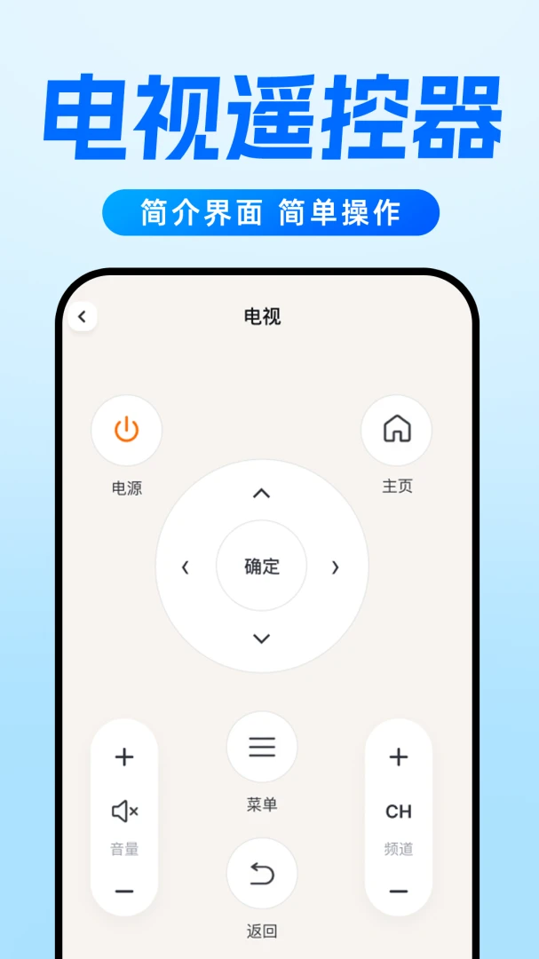 万能遥控器通用通连睡眠模式