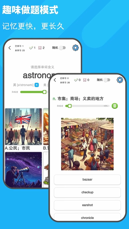 图图单词预览图