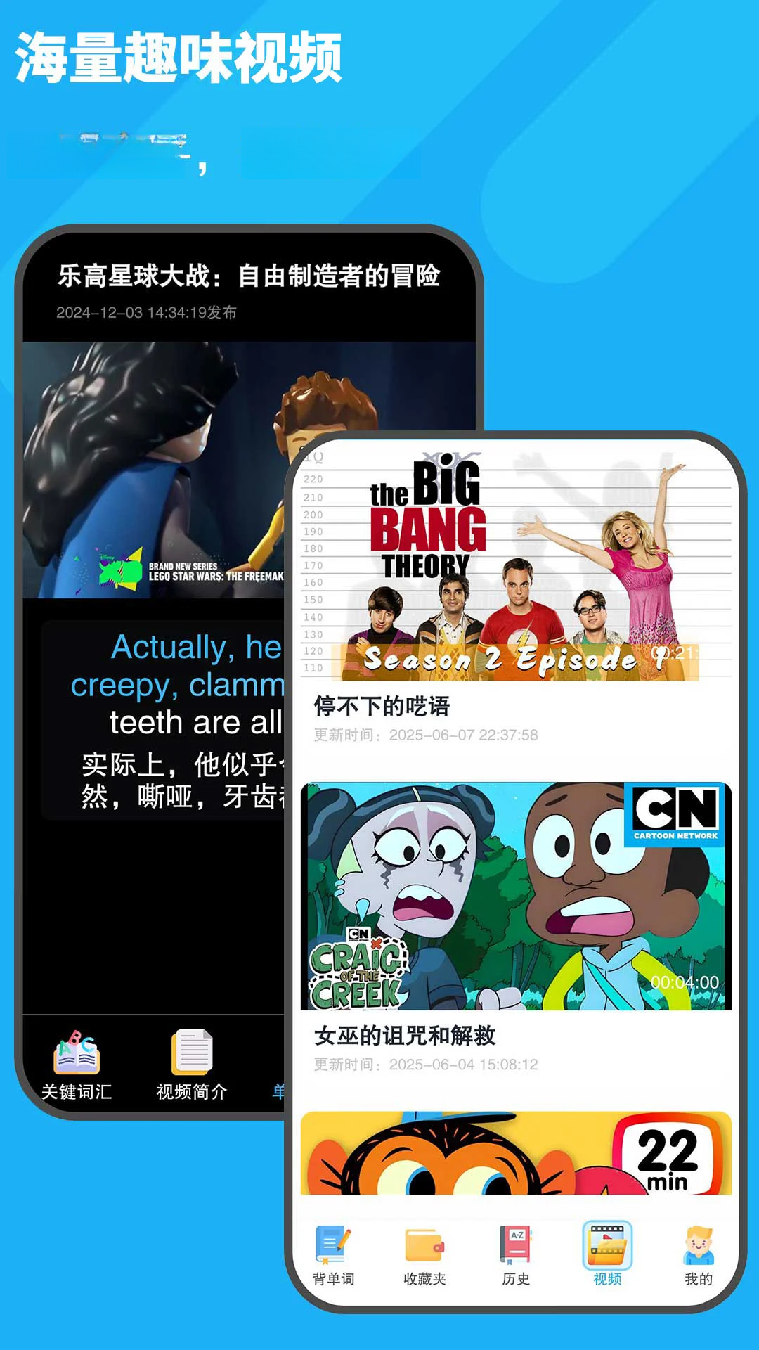 图图单词AI对话