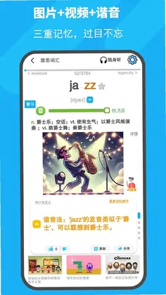 图图单词预览图