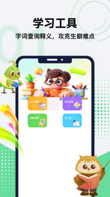 Lo查查预览图
