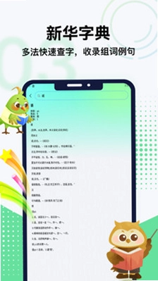 Lo查查预览图