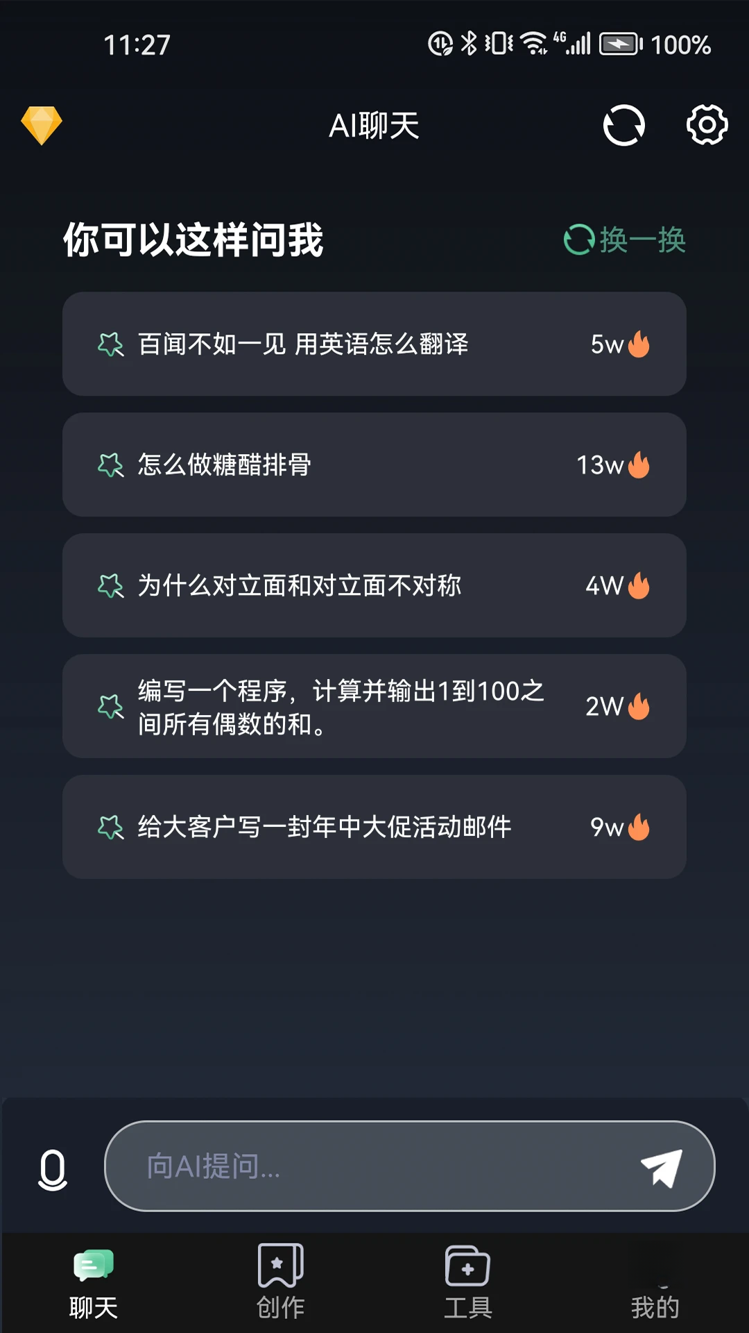 ChatGeairt预览图