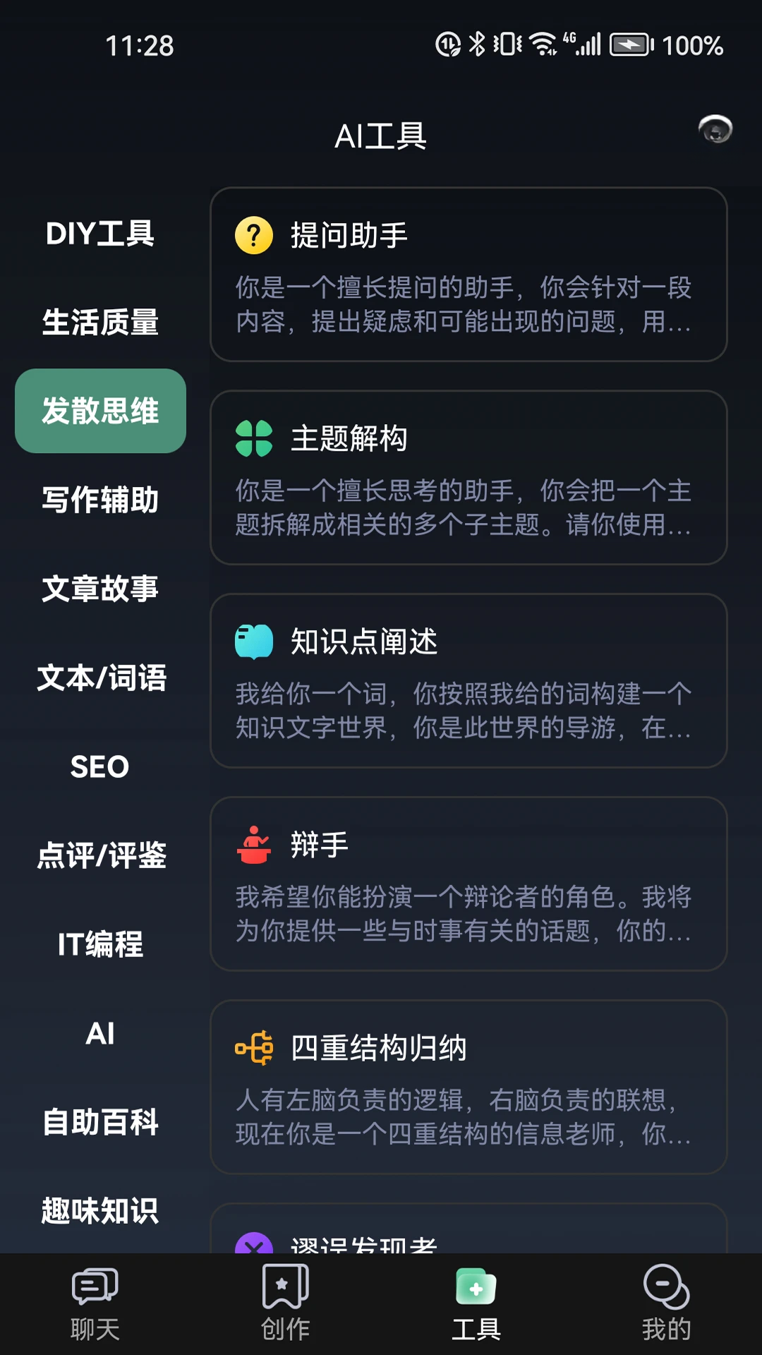 ChatGeairt绘画工具