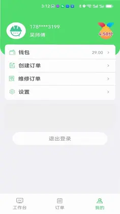 快修师傅预览图