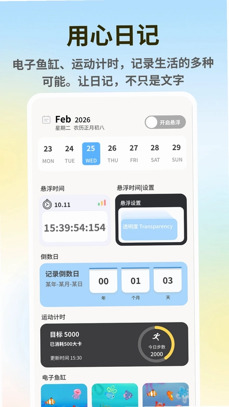 feenot手写笔记预览图