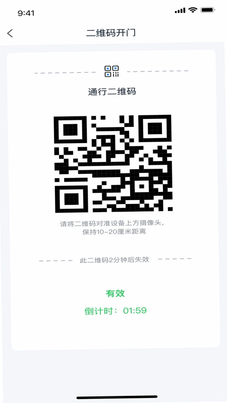 安居家园Plus预览图