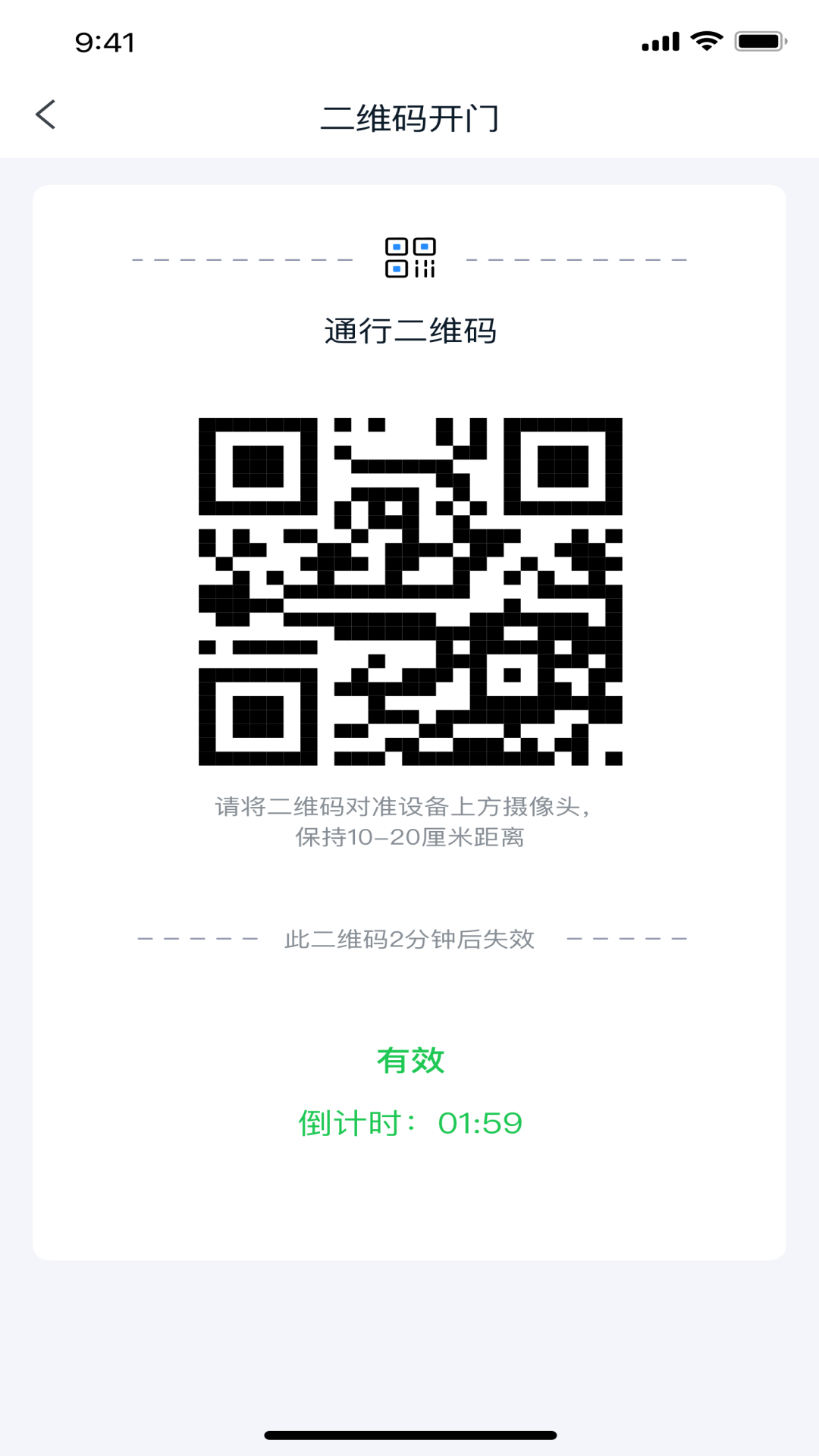 安居家园Plus界面预览