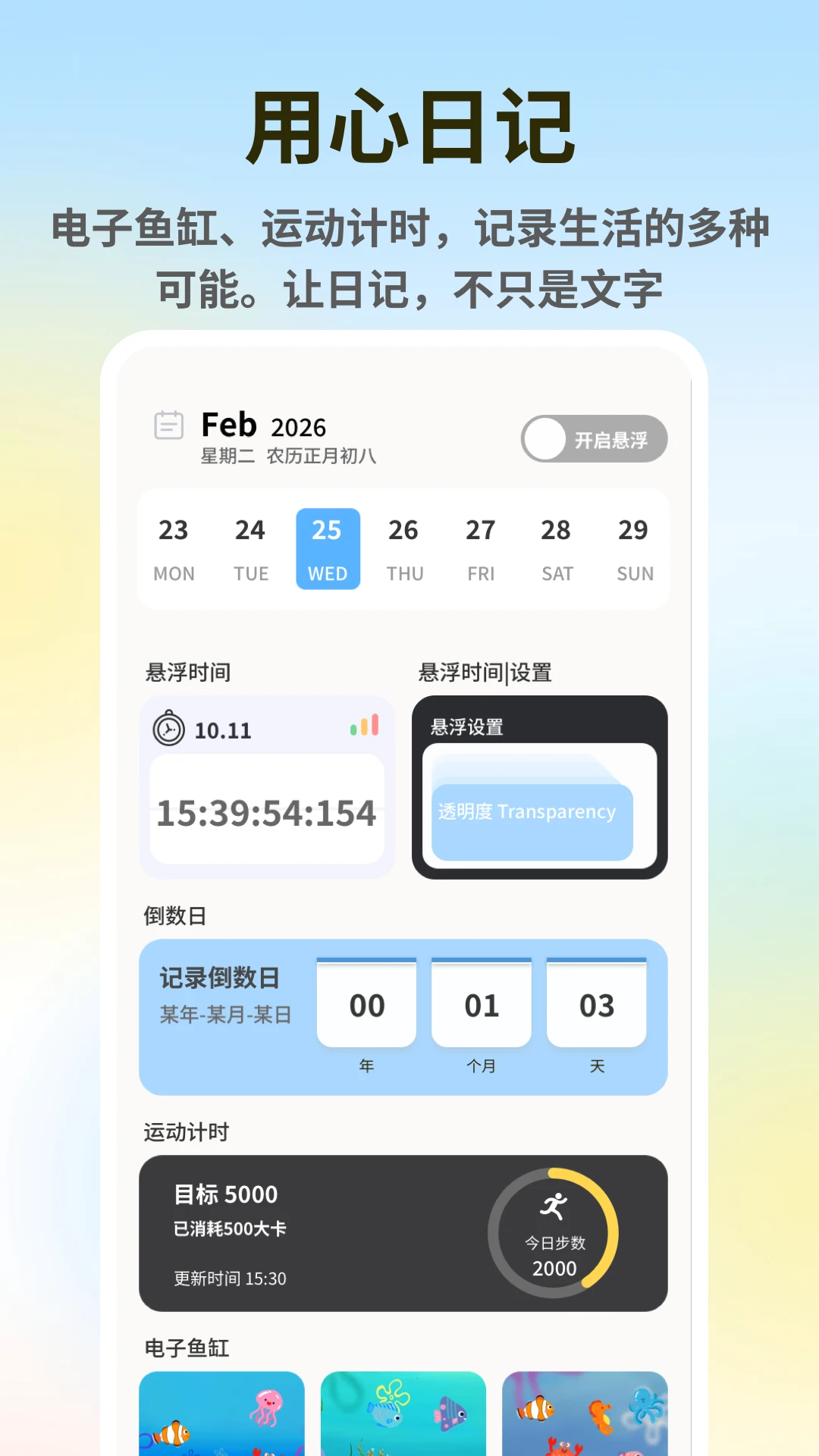 feenot手写笔记预览图